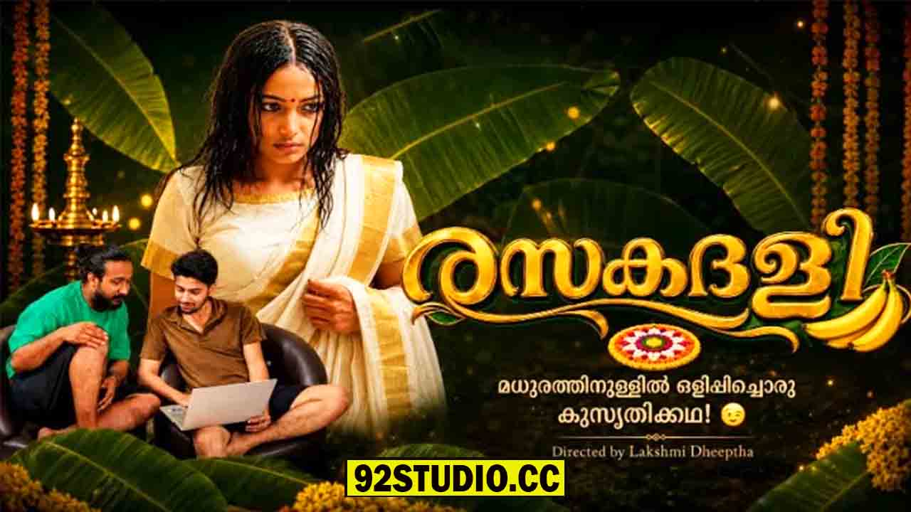 Rasakadali 2026 Malayalam Uncut Short Film – Sigmaseries